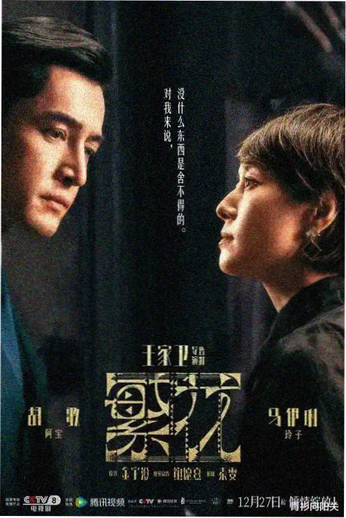 迷雾追踪 悬疑剧排行榜